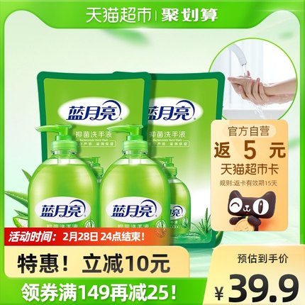 蓝月亮 芦荟抑菌洗手液500g*2瓶+500g*2袋
