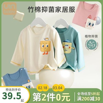 优婴宝贝 家居衣服套装