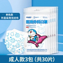 超亚 哆啦A梦IP联名款外科口罩30个