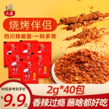 六婆 辣椒面 2g*40包