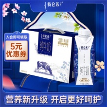 特仑苏 纯奶梦幻盖*10盒