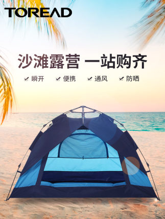 探路者 速开帐篷