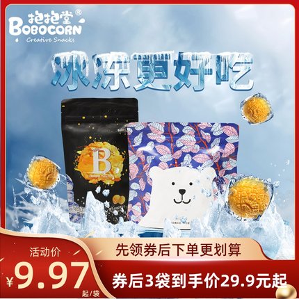 抱抱堂 焦糖奶油巧克力爆米花
