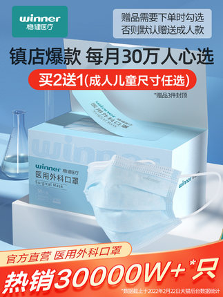 稳健 医用外科口罩 50个