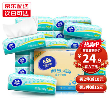 维达 细韧抽纸 3层120抽20包
