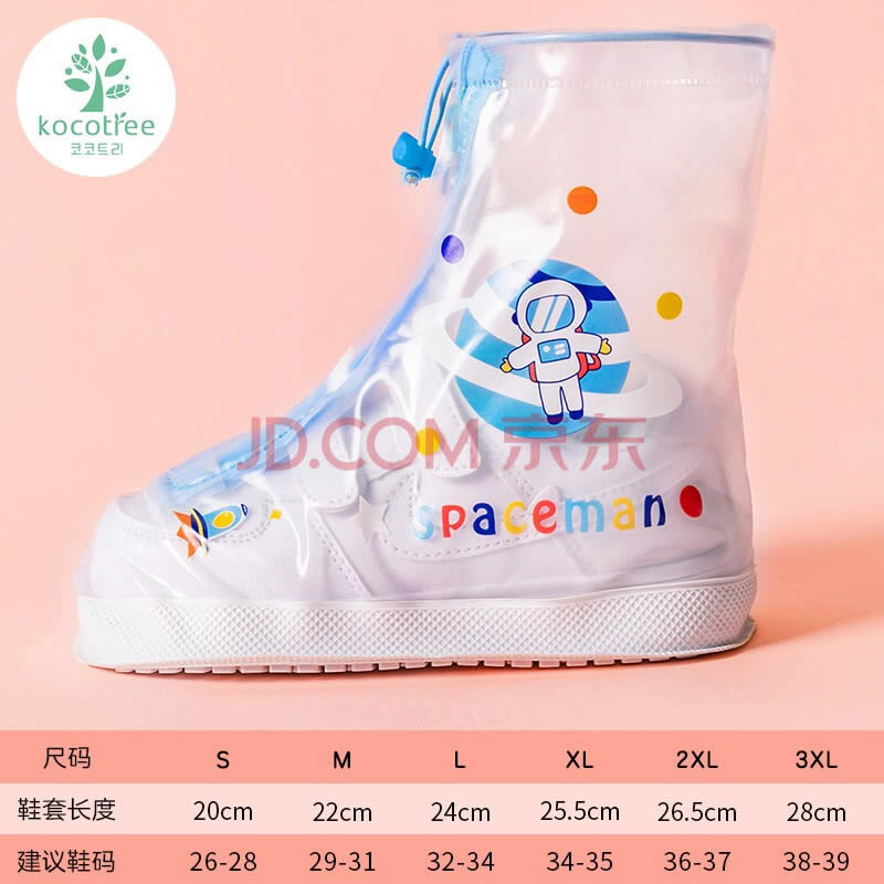 kk树 儿童防水雨靴