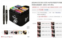 【15.01】晨光  双头马克笔 24色