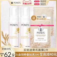 旁氏 米粹泡泡洁面150ml*2支