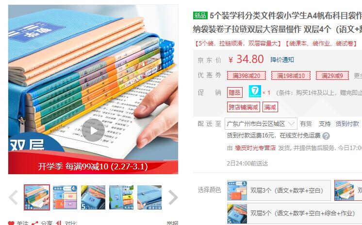【24.8】帆布文件袋科目分类文件包 双层4个