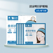 云南白药 泰邦冷敷护眼贴 5对