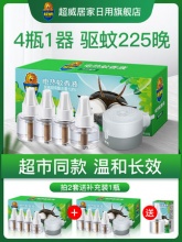  超威 电热蚊香液4液1器