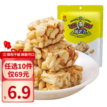 黄老五 花生酥等零食