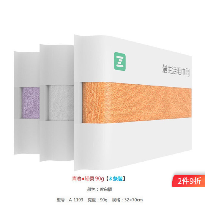 小白丫最生活 毛巾3长