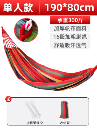 探露 加厚帆布吊床
