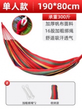 探露 加厚帆布吊床