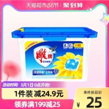 雕牌  阳光馨香凝珠8g*50颗
