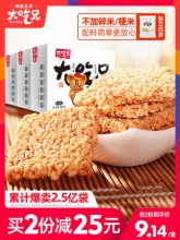粮悦 大吃兄手工糯米锅巴400g*3盒
