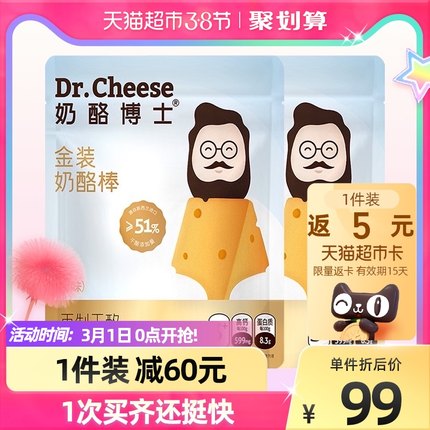 奶酪博士 金装奶酪棒360g*2袋共40支