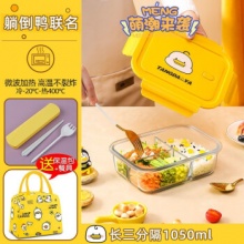 忆多彩 分隔饭盒