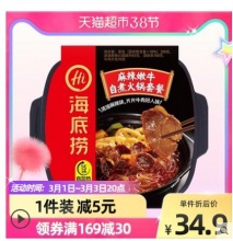 【21.75】海底捞 麻辣嫩牛自热火锅 435g