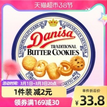皇冠  黄油曲奇饼干368g