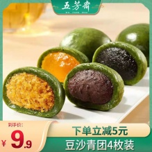 五芳斋艾草青团50g*4只