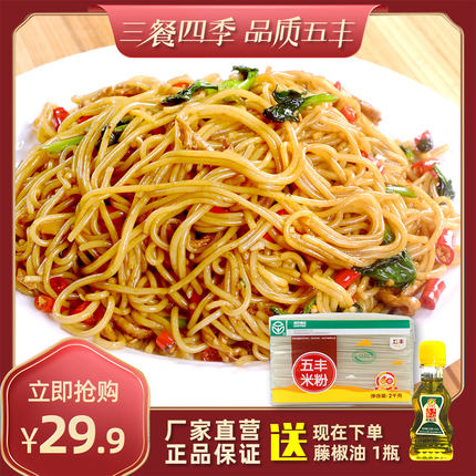 五丰  江西米粉干粉2kg
