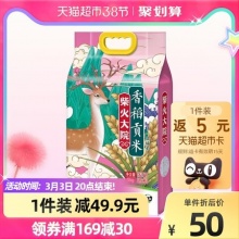 柴火大院 国潮瑞兽香稻贡米5kg