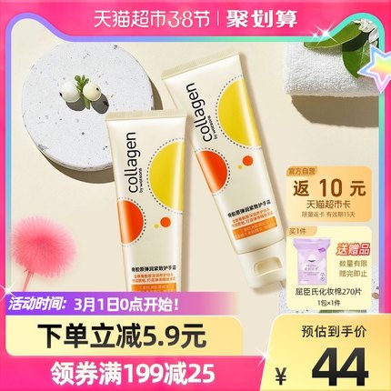 屈臣氏 骨胶原护手霜80g*6支