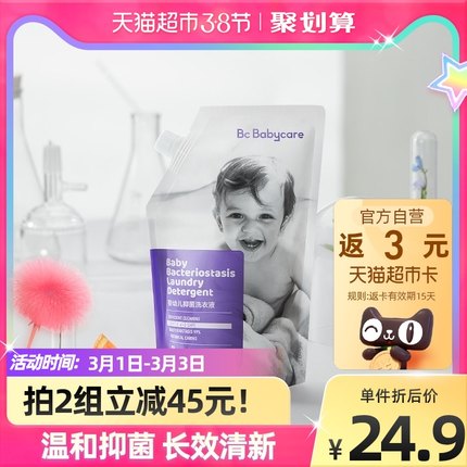babycare  婴儿洗衣液1L