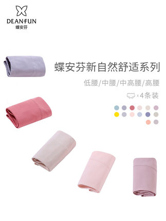 蝶安芬 纯棉抗菌内裤4条