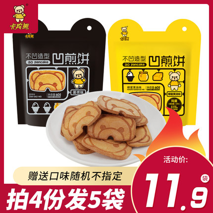 卡宾熊凹煎饼60g+赠