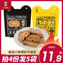 卡宾熊凹煎饼60g+赠