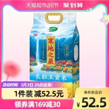 十月稻田 寒地之最长粒王贡米5kg