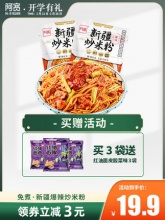 阿宽新疆爆辣炒米粉335g*6袋