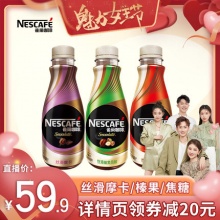 雀巢  即饮咖啡268ml*15瓶