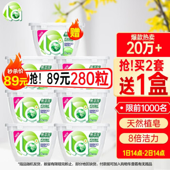 妈妈壹选 La天然植皂洗衣凝珠40粒*3盒