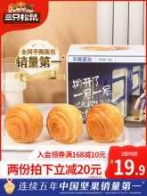三只松鼠_手撕面包1kg