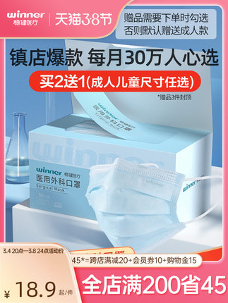 稳健医疗 一次性医用外科口罩50片 