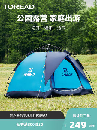 探路者  全自动户外帐篷