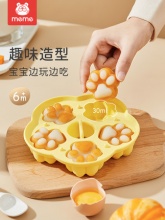 meme宝宝蒸糕模具