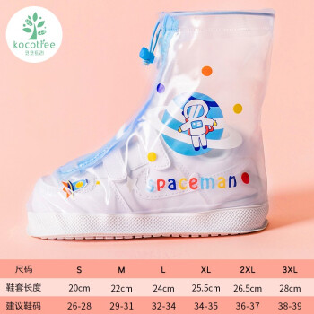 kk树 儿童雨鞋套