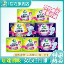 花王乐而雅卫生巾组合