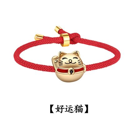 沐沐 转运红绳手链
