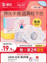 德佑新生婴儿一次性口水巾20片
