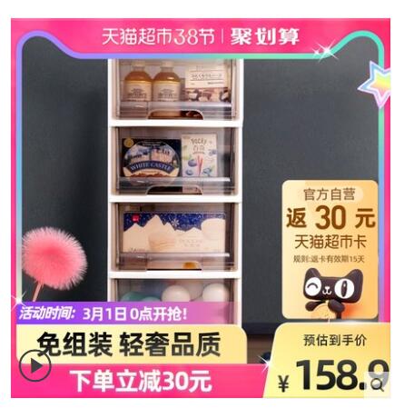 【92.45】Jeko&Jeko捷扣 收纳置物架