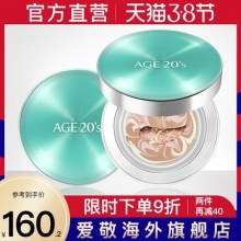 爱敬  age20s全能新款气垫bb霜