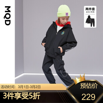 MQD 男童加绒连帽两件套