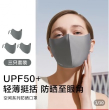 蕉下 3d立体防晒口罩