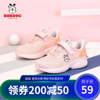巴布豆 男女童网面休闲鞋